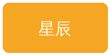 成人小说合作伙伴星辰影业